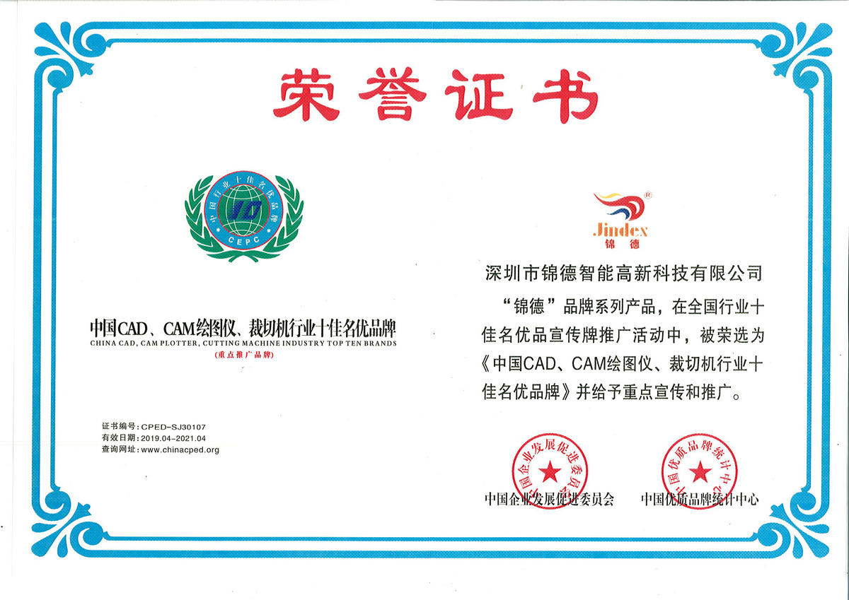 中國CADCAM繪圖儀裁切機(jī)行業(yè)是佳名優(yōu)品牌